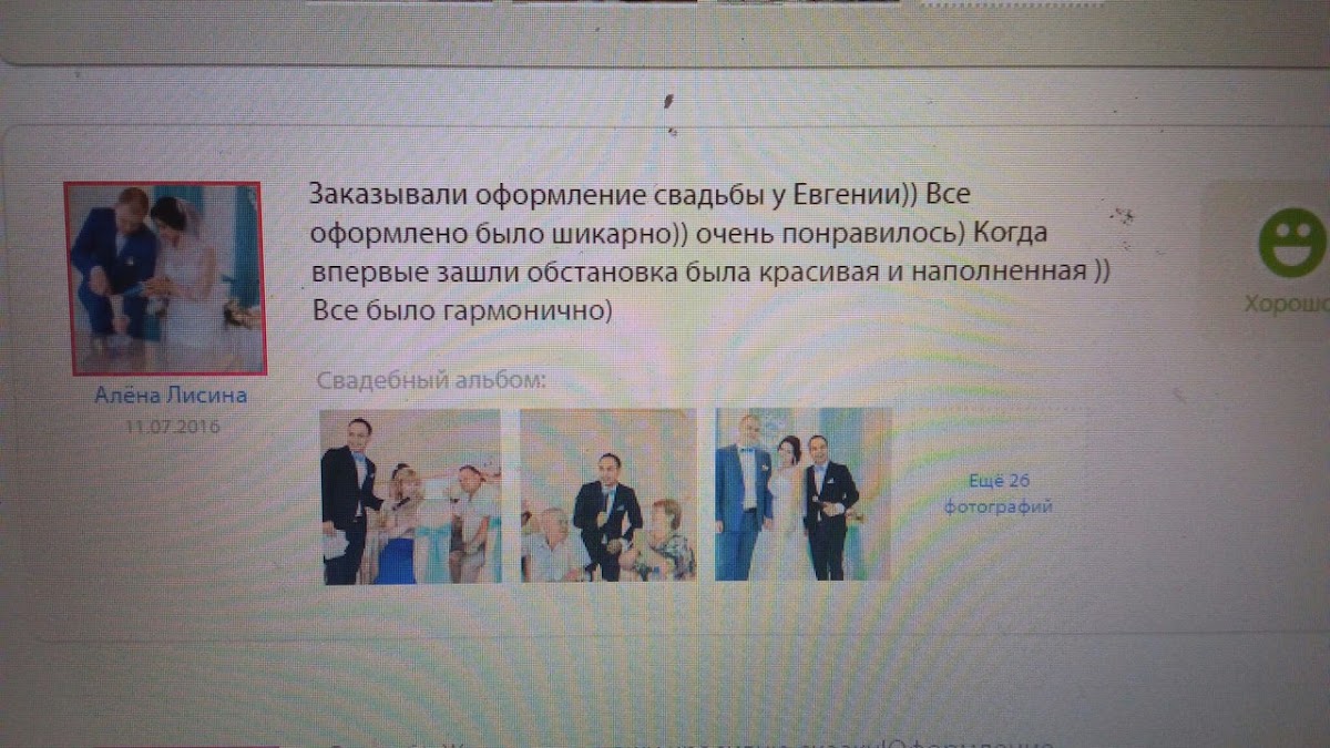 Отзывы от моих любимых..