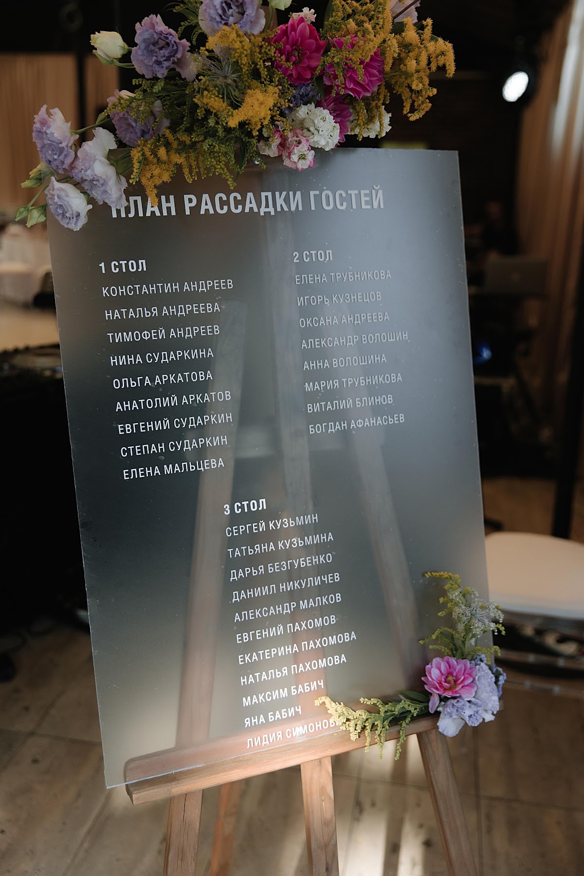 Кадр 38 из 45
