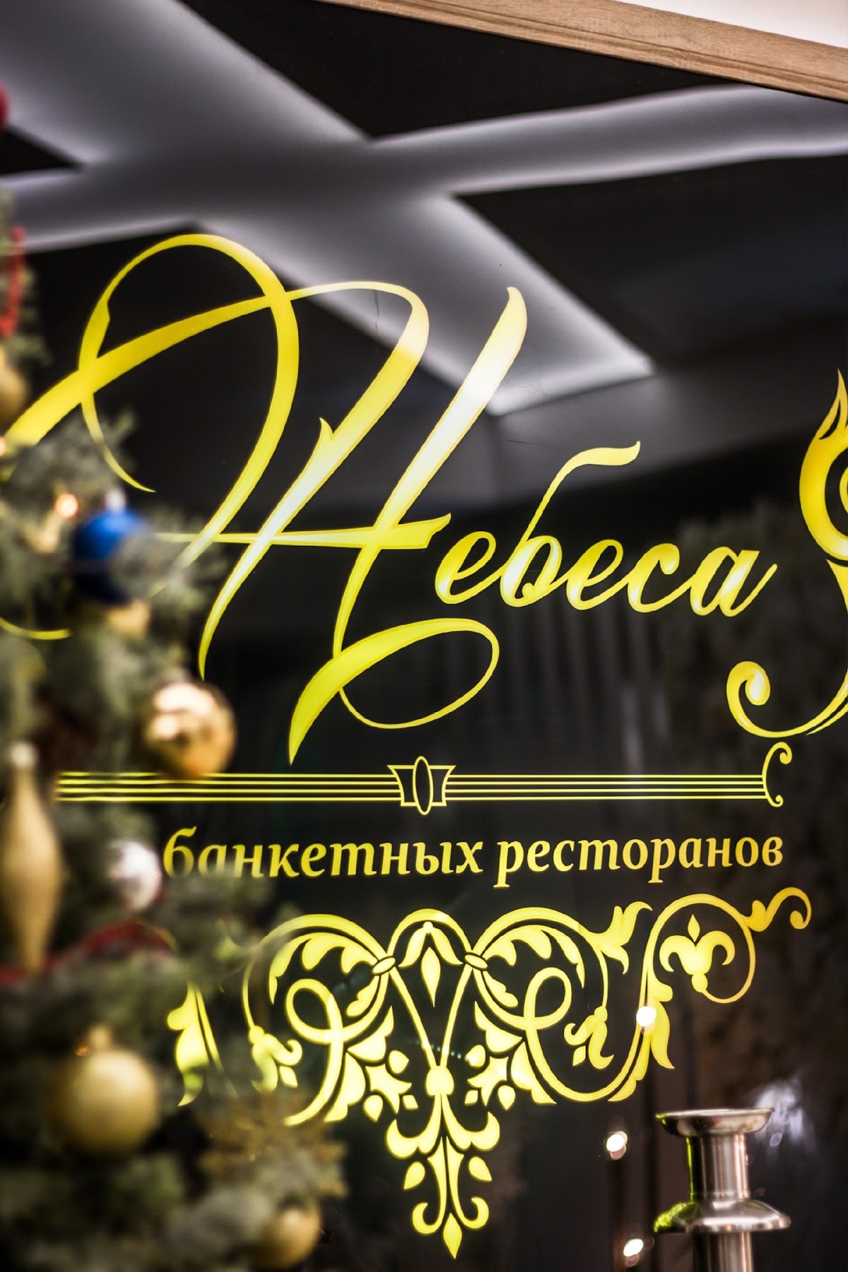 Арслан и Нигина