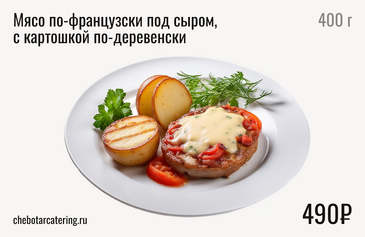 Горячие блюда