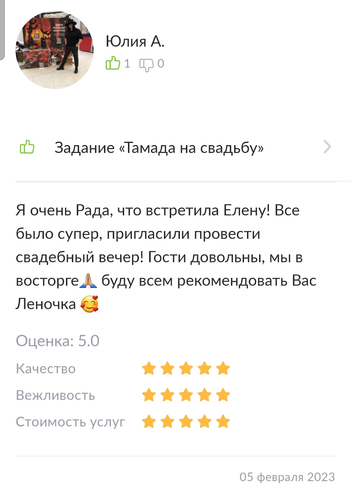 Отзывы
