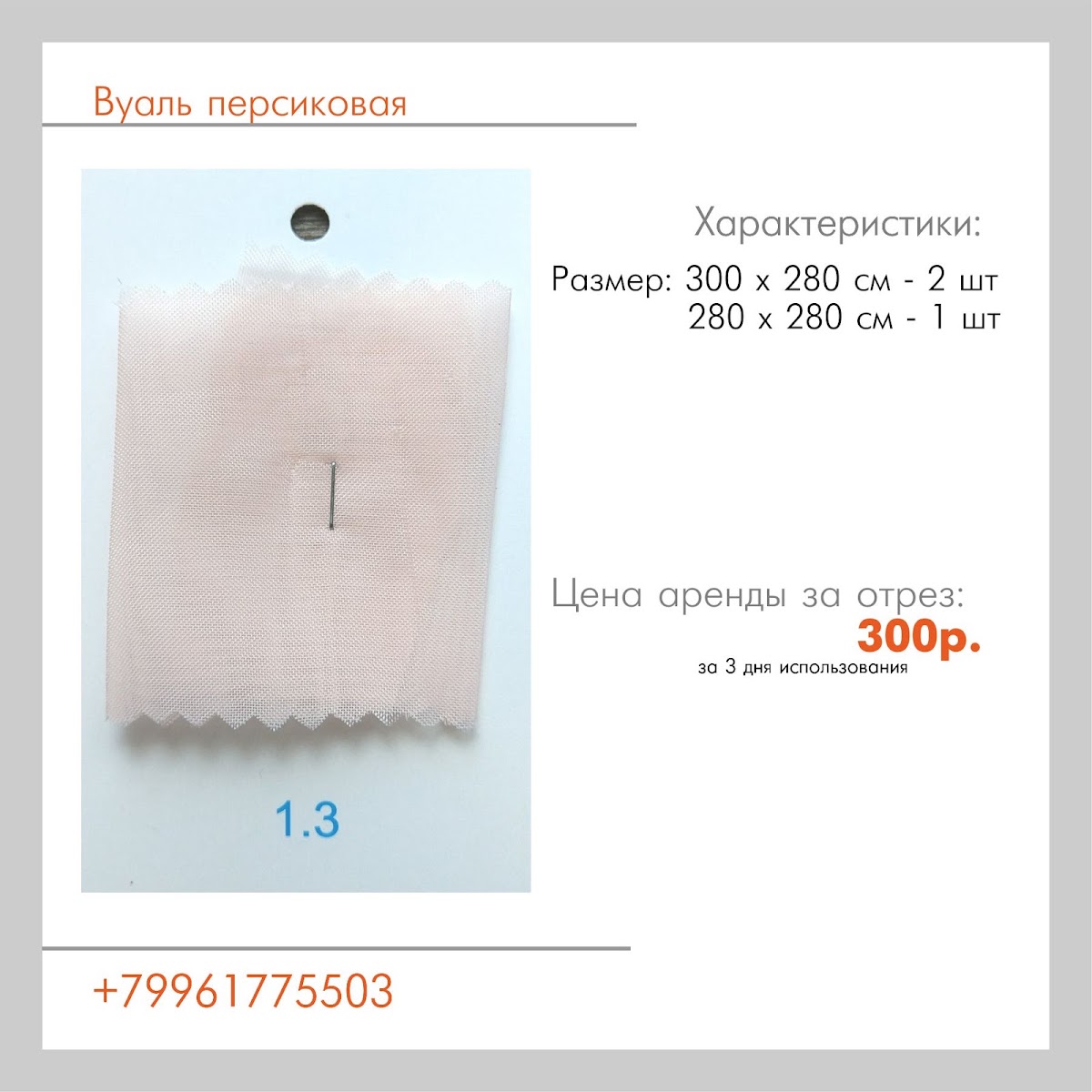 Текстиль
