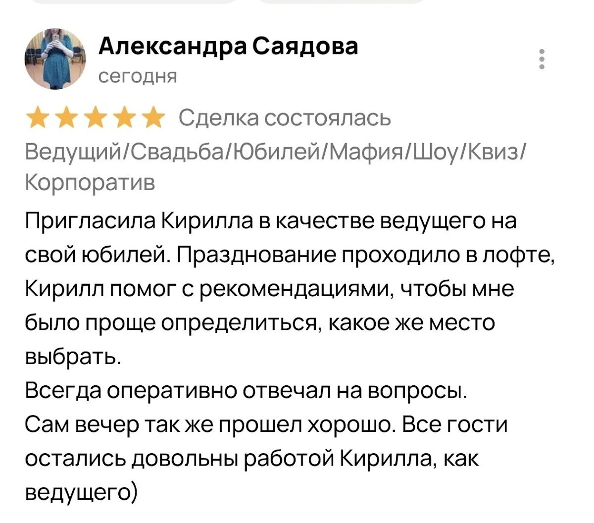 ОТЗЫВЫ