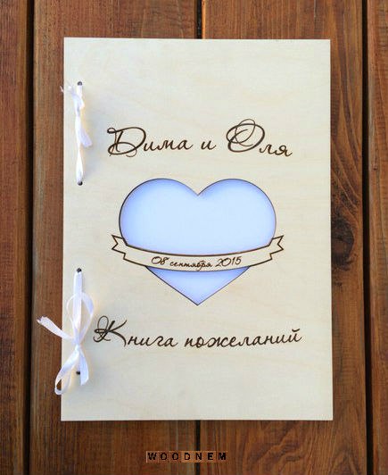 Книги Пожеланий