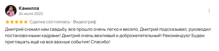 Отзывы