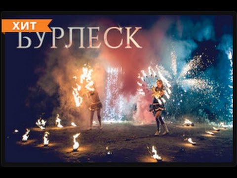 Фаерщики, Театр Огня, Фаер Шоу.