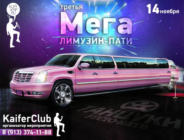 Лимузинпати
