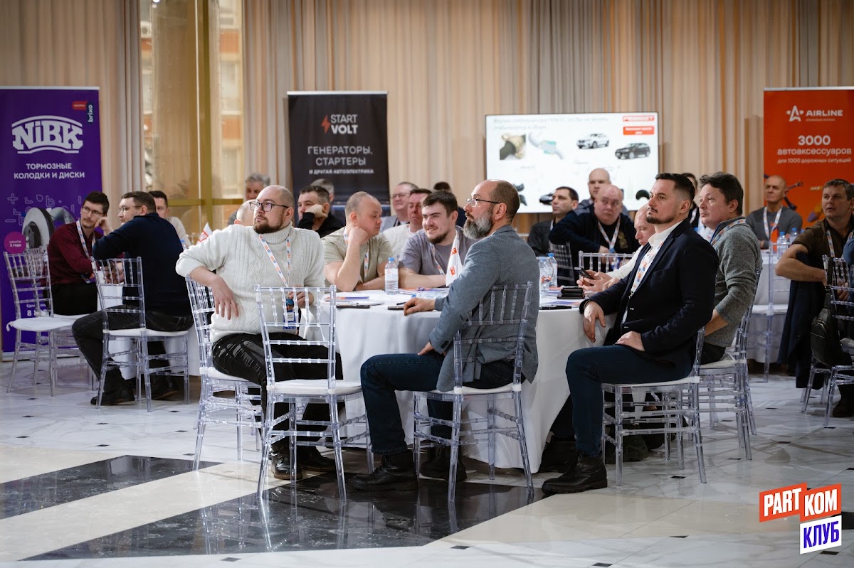 ПАРТКОМ