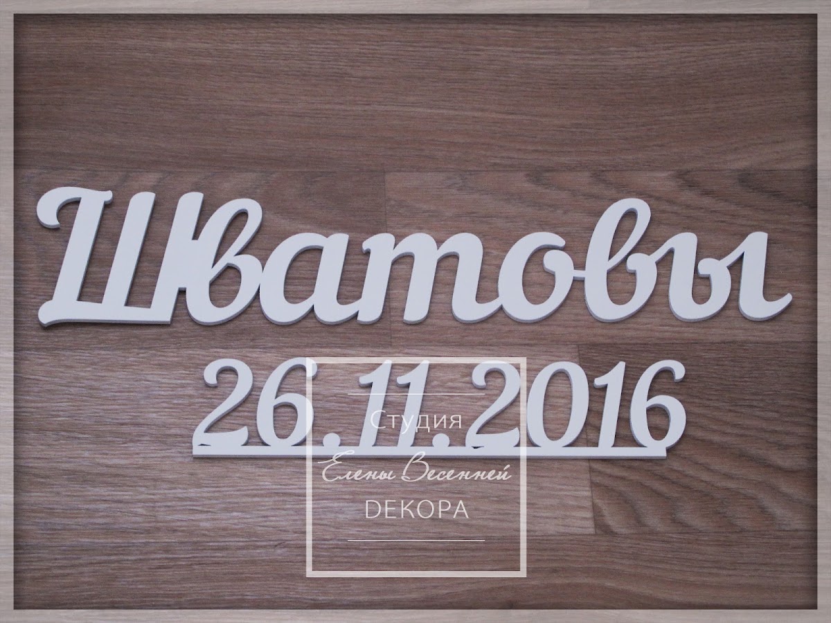 Декор свадеб