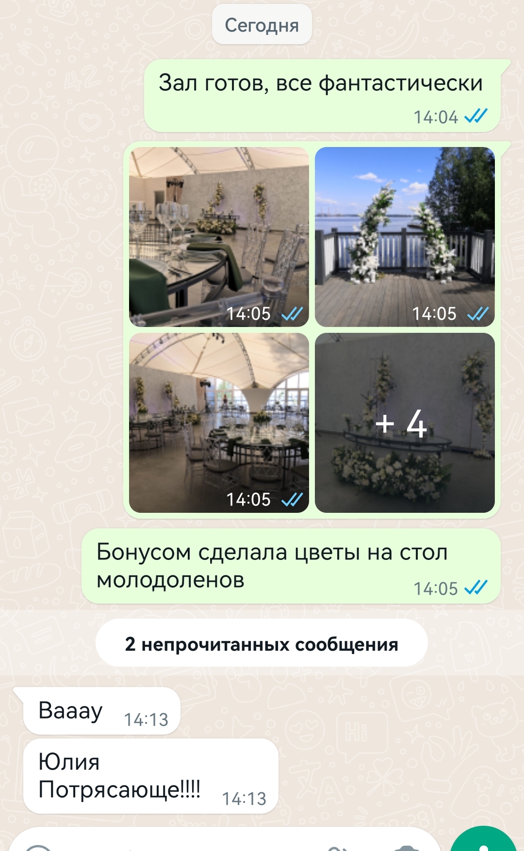Небо 24.06.2023  Кирилл и Дарья