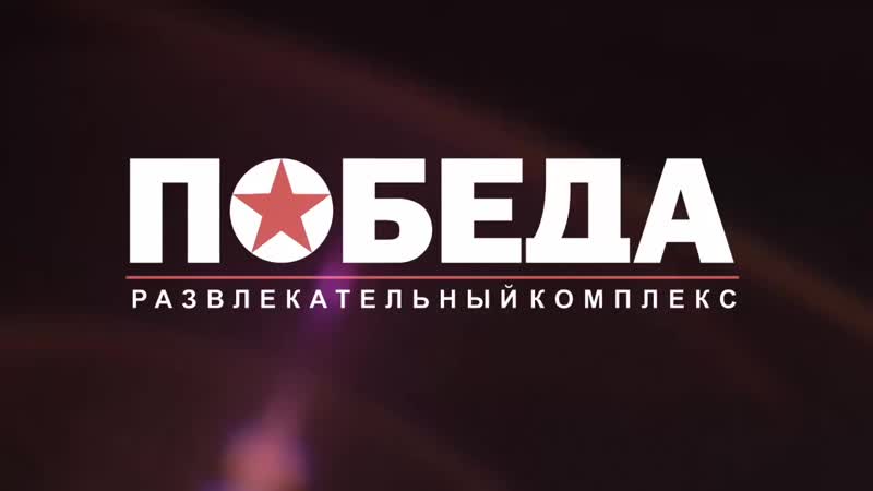 Портфолио: Вечеринка / Мальчишник / Девичник