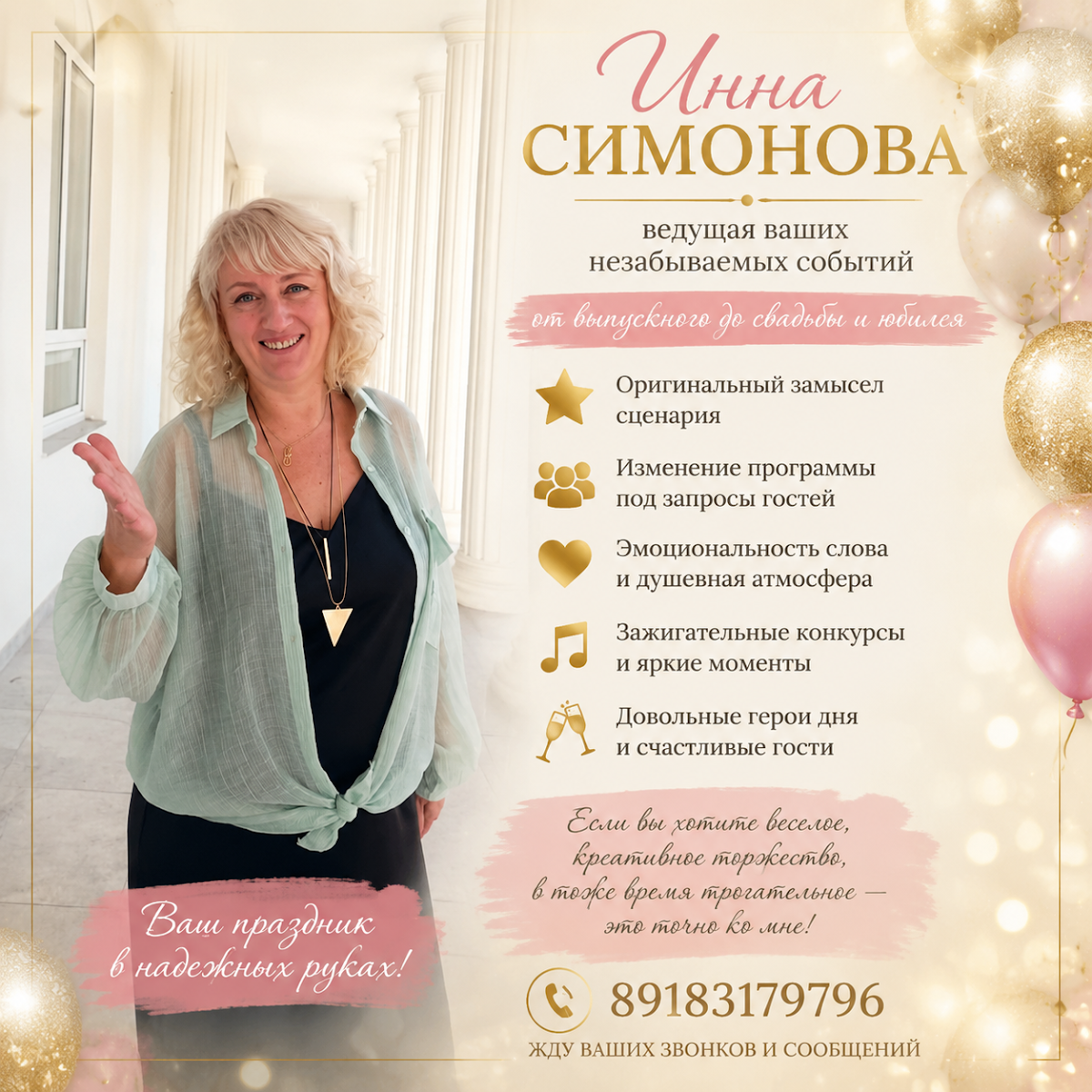Инна Симонова — кадр 3 из 56