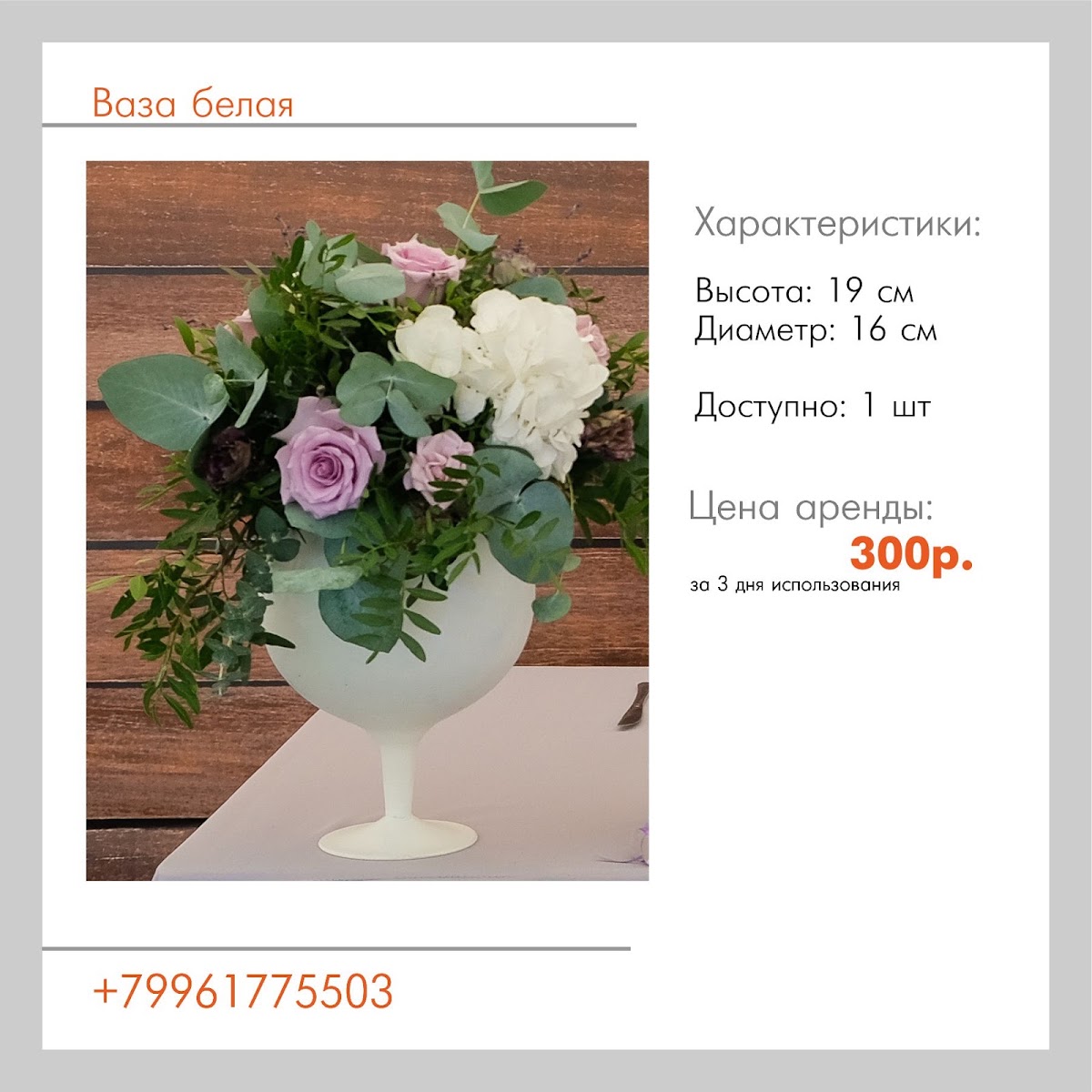 Вазы,стойки, шкатулки, семейные банки,клетки,ящики