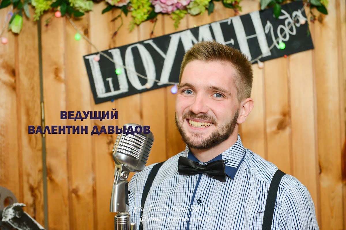 Валентин Давыдов