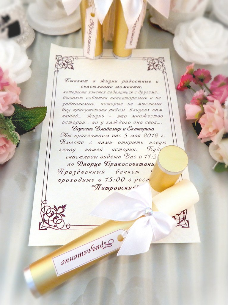 Эксклюзивные приглашения