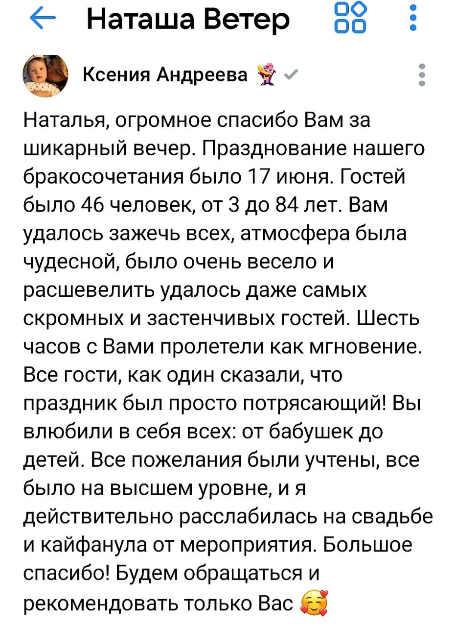 Отзывы. Скрины с VK