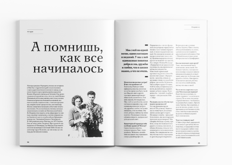 Журнал «Экземпляр»