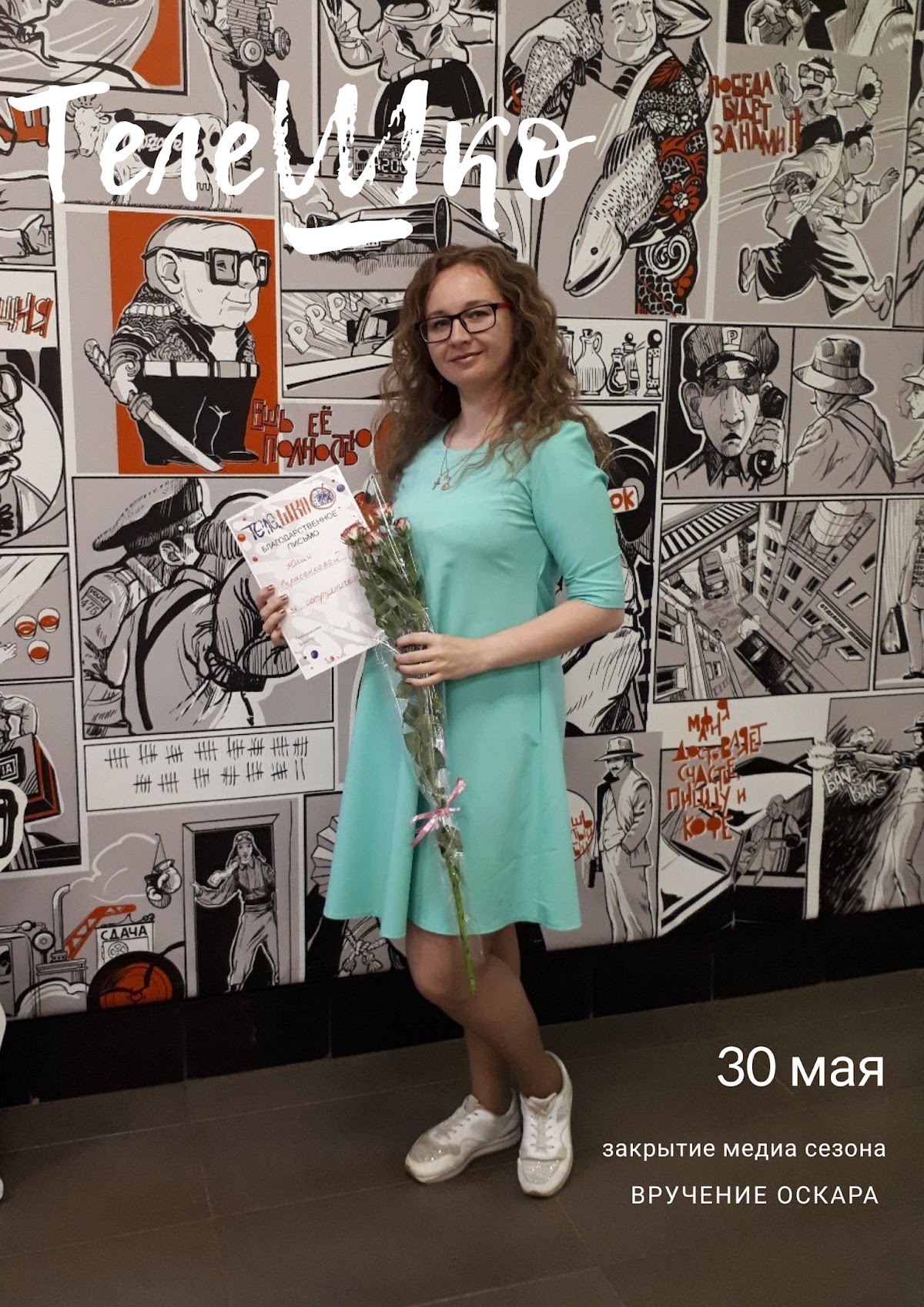 Кадр 55 из 200