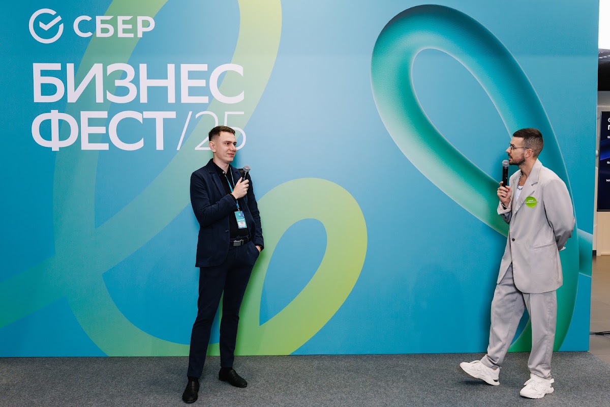 СБЕР Бизнес Фест/25