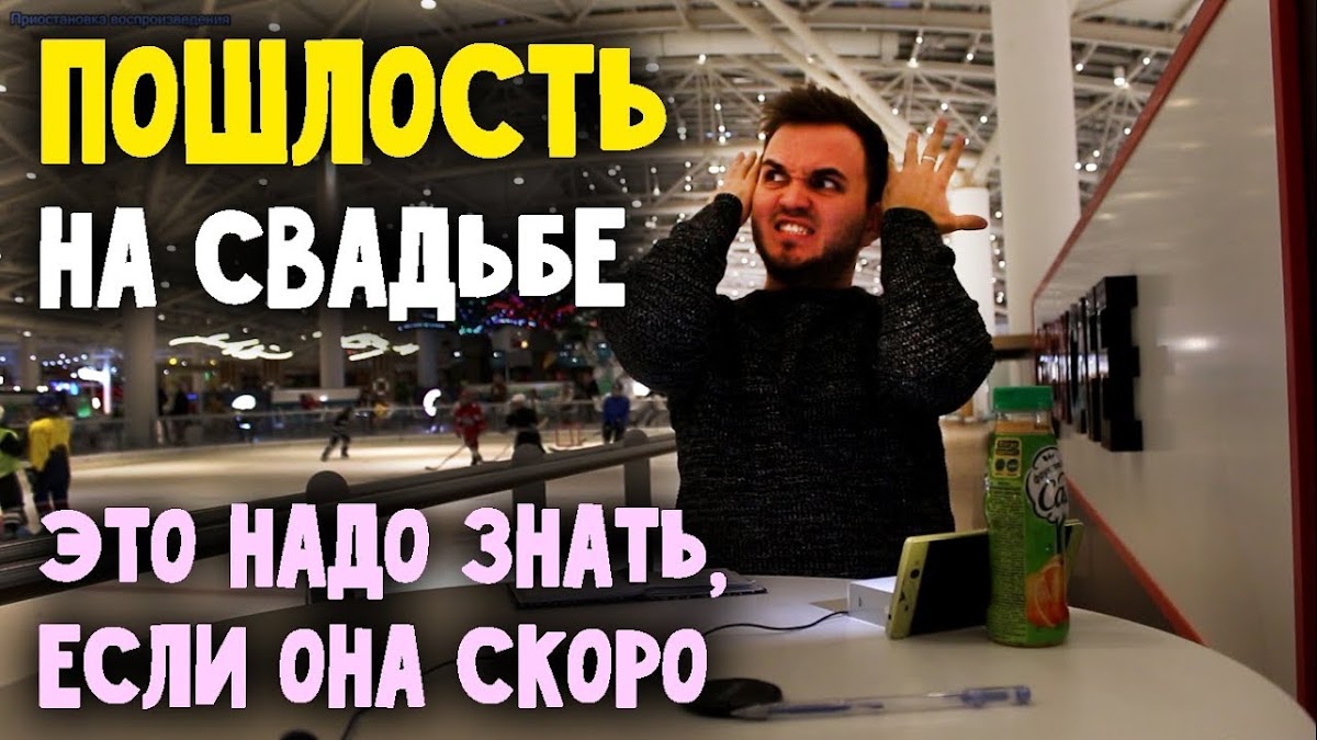 Свадьба без цензуры 2