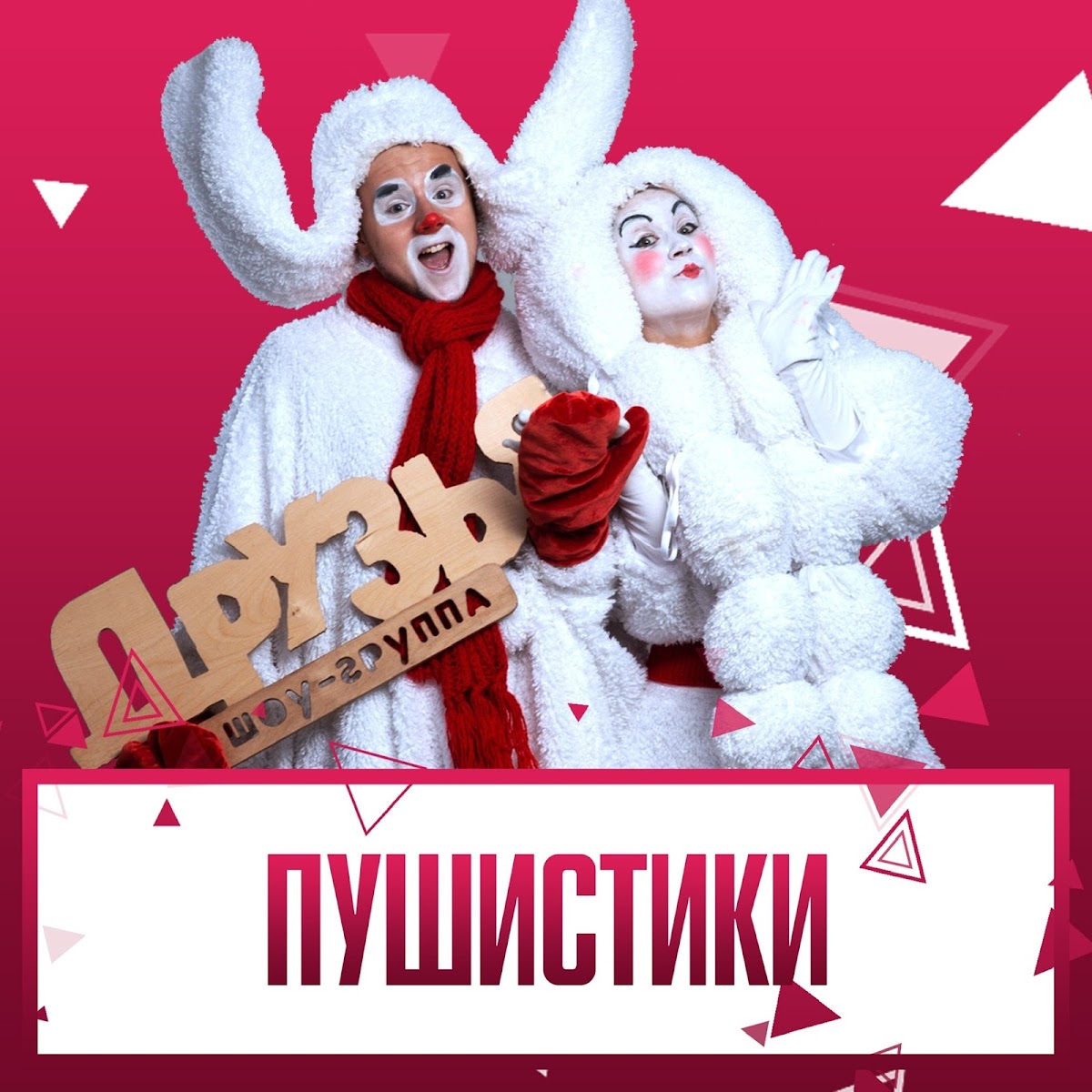 Наши образы