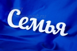 Товары для праздника