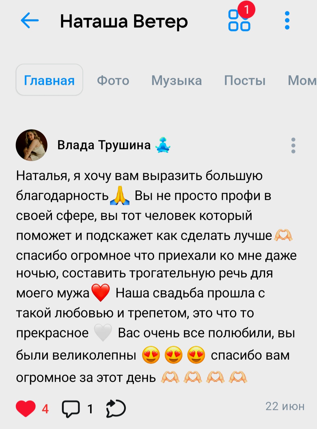 Отзывы. Скрины с VK