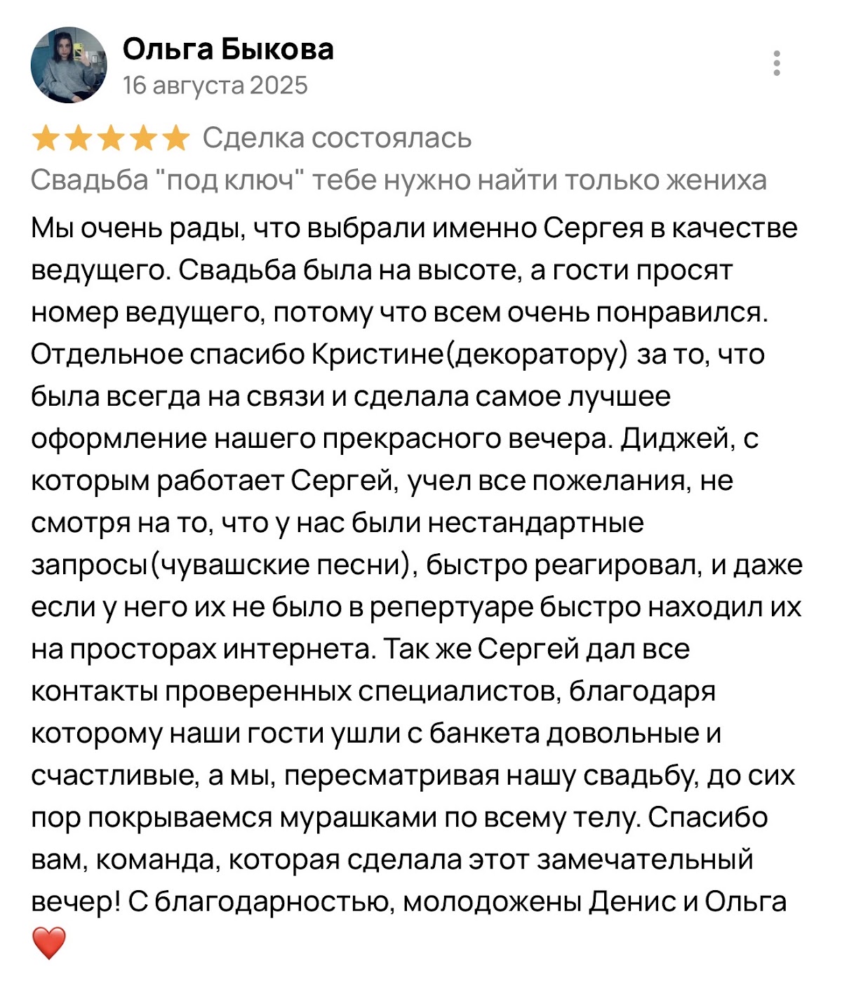 Честные отзывы 5⭐️ с 2023 года
