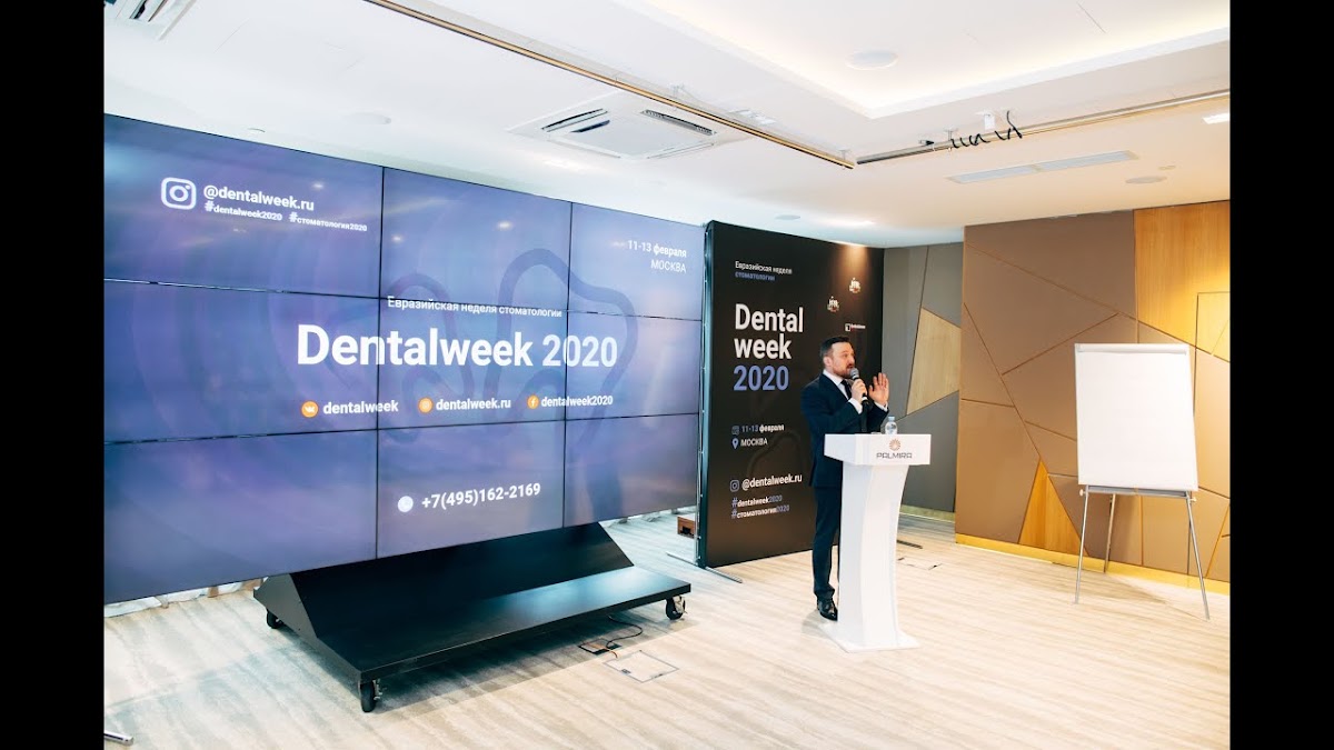 Конференция стоматологов #DentalWeek2020