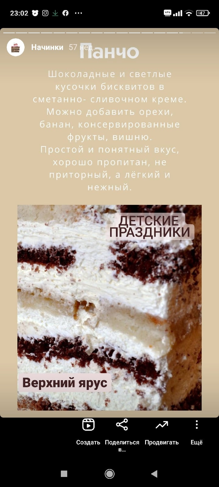 Начинки