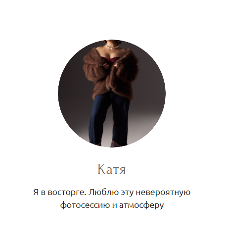Отзывы на индивидуальные съёмки