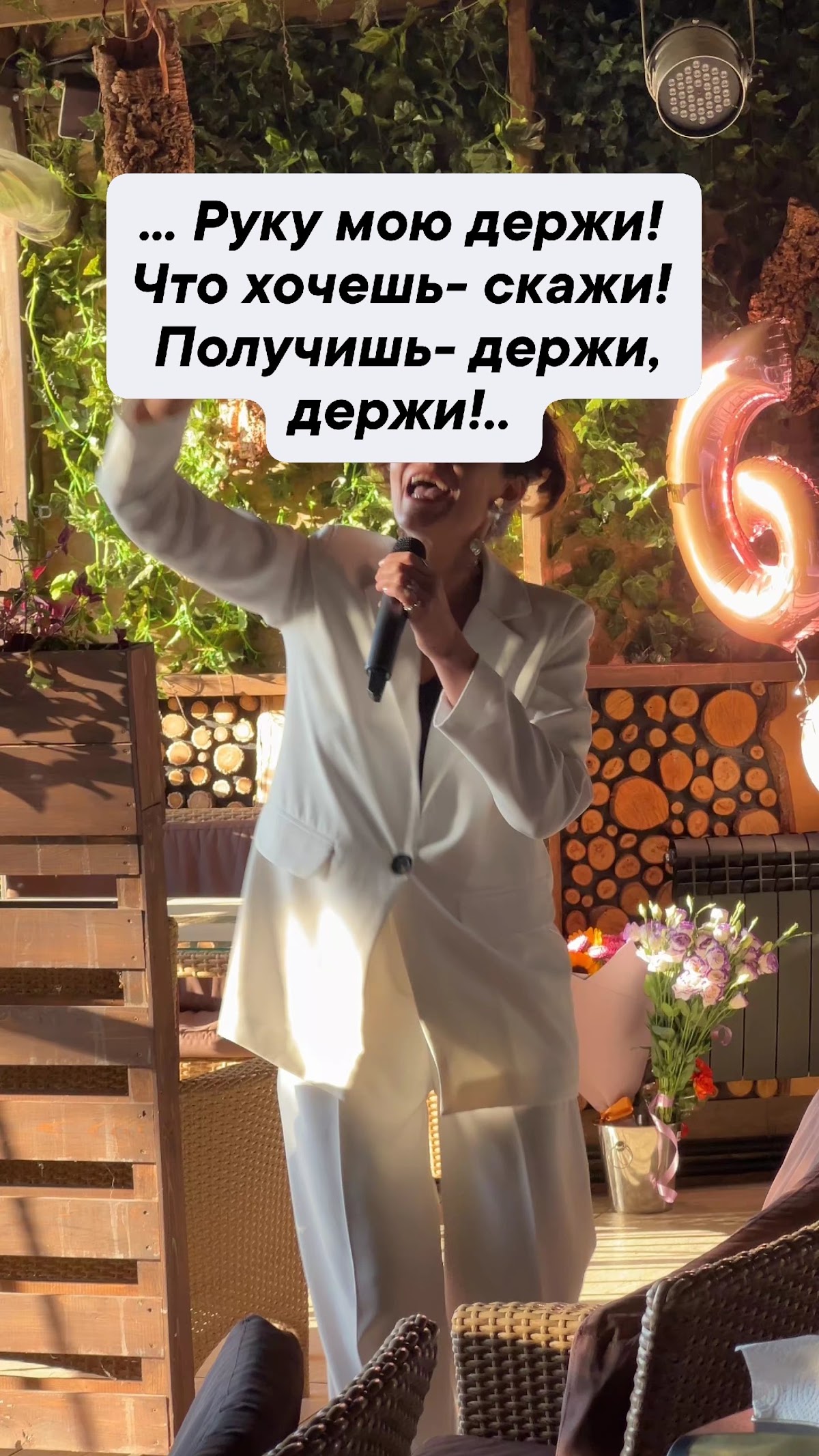 Веду красиво