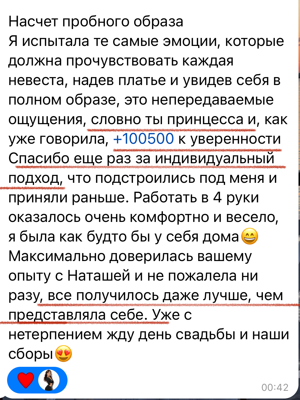 Отзывы клиентов