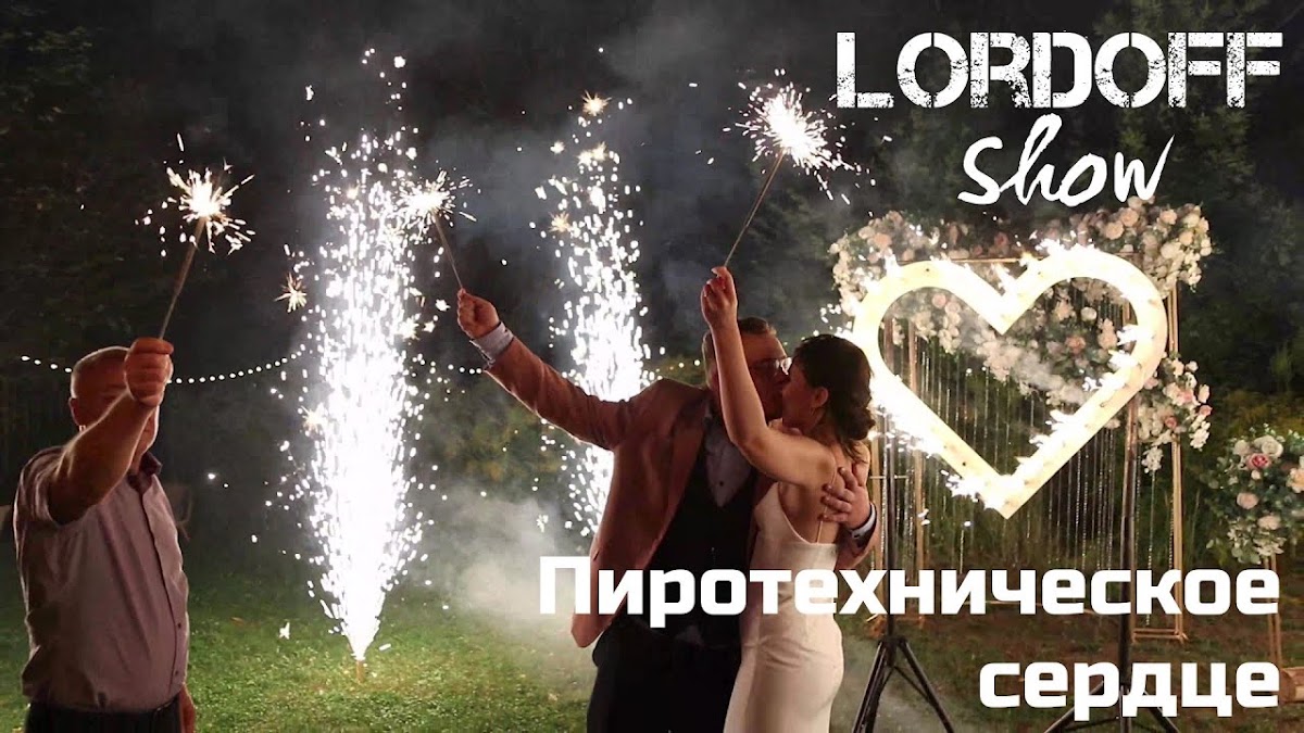 Портфолио: Свадьба