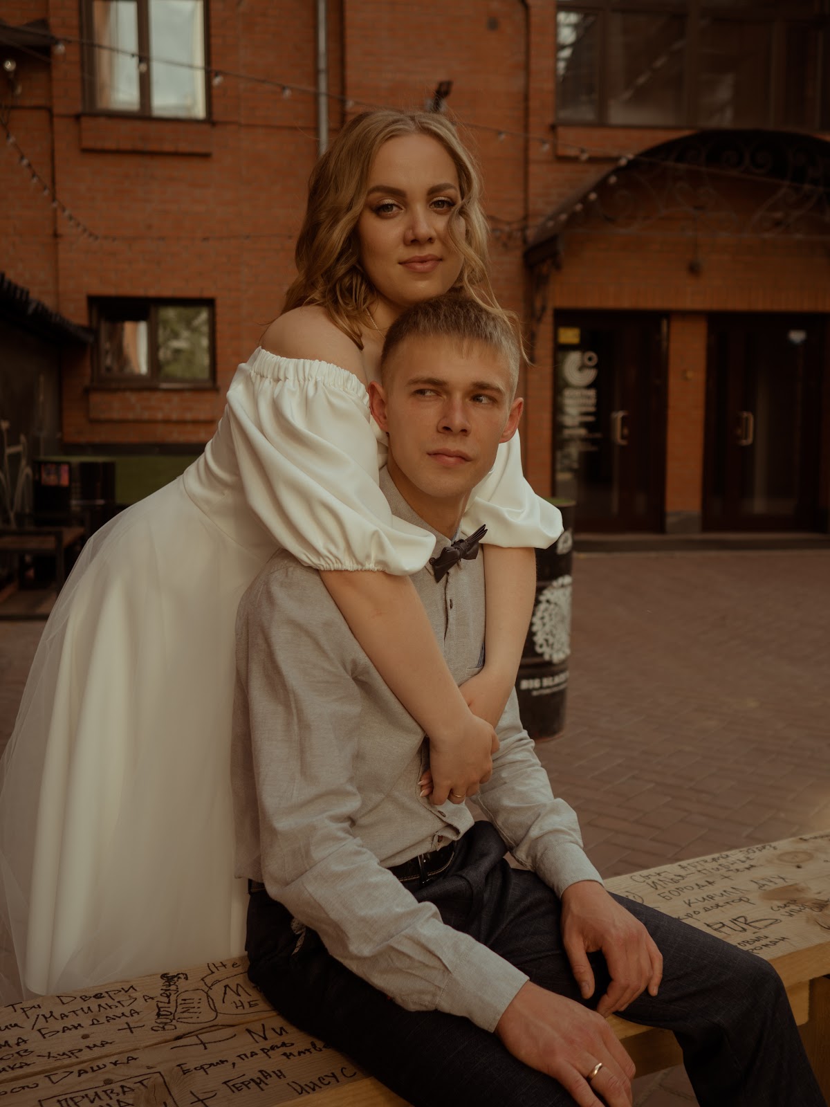 Татьяна и Дмитрий