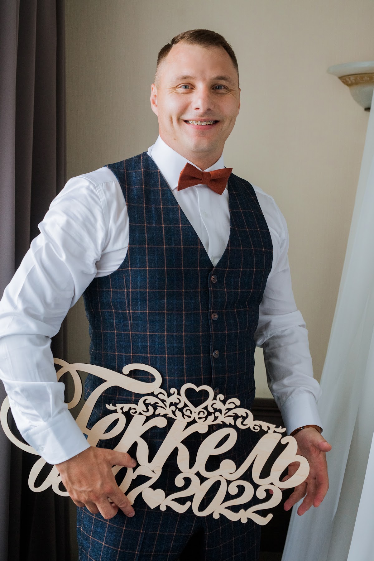Яна и Александр