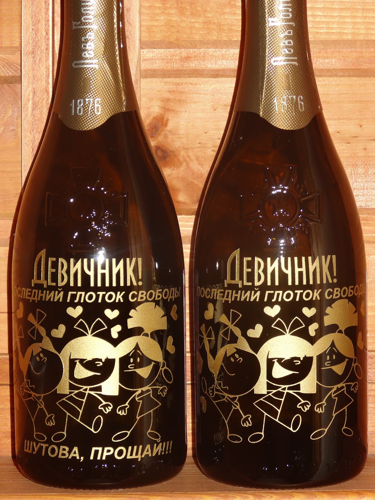 Свадебное Шампанское