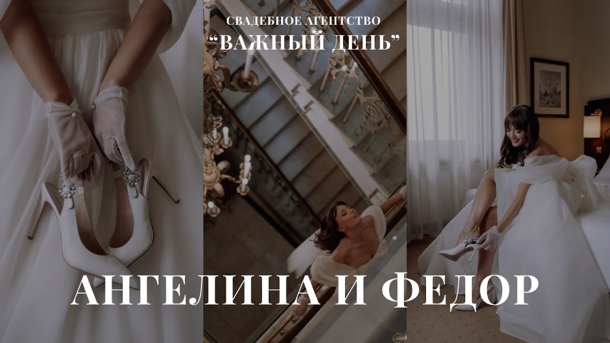 Свадебные видеоистории