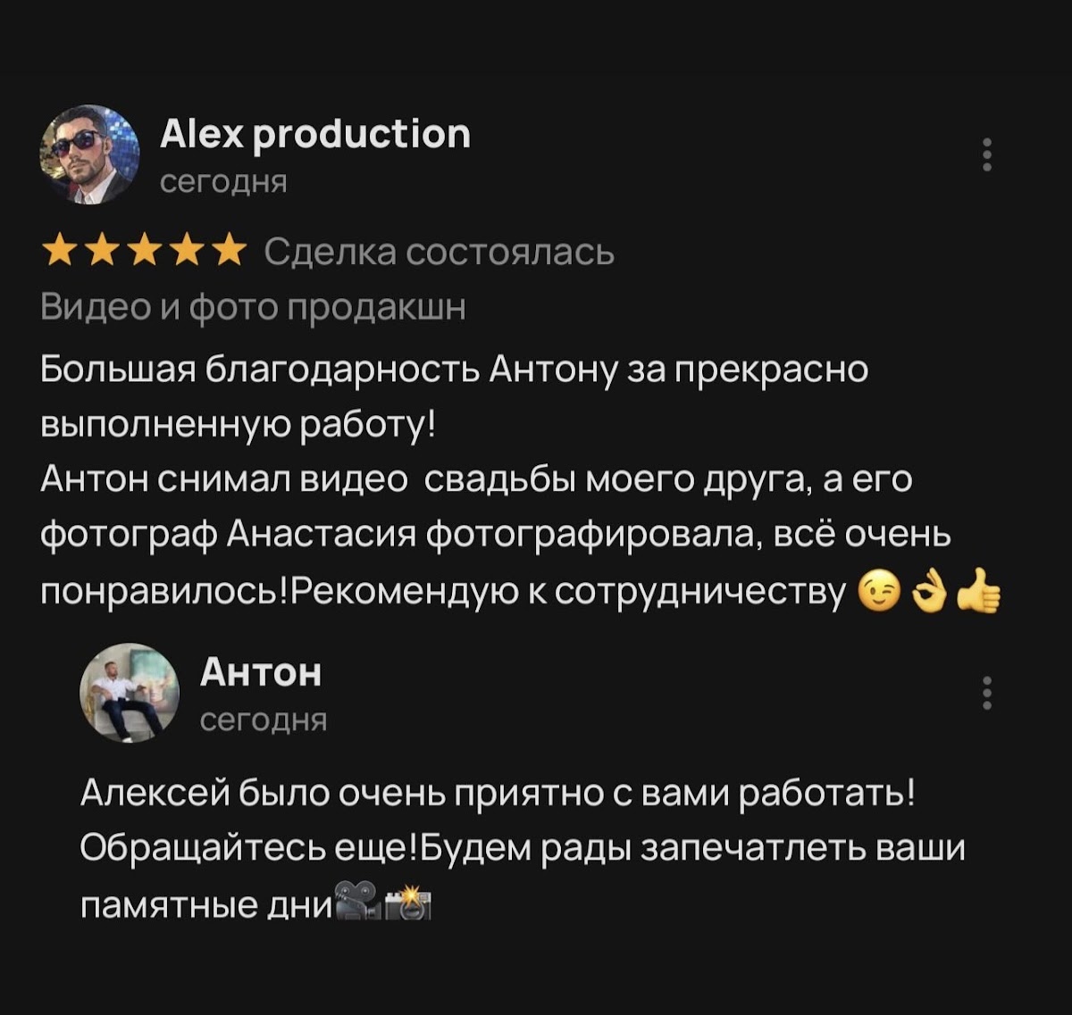 Отзывы