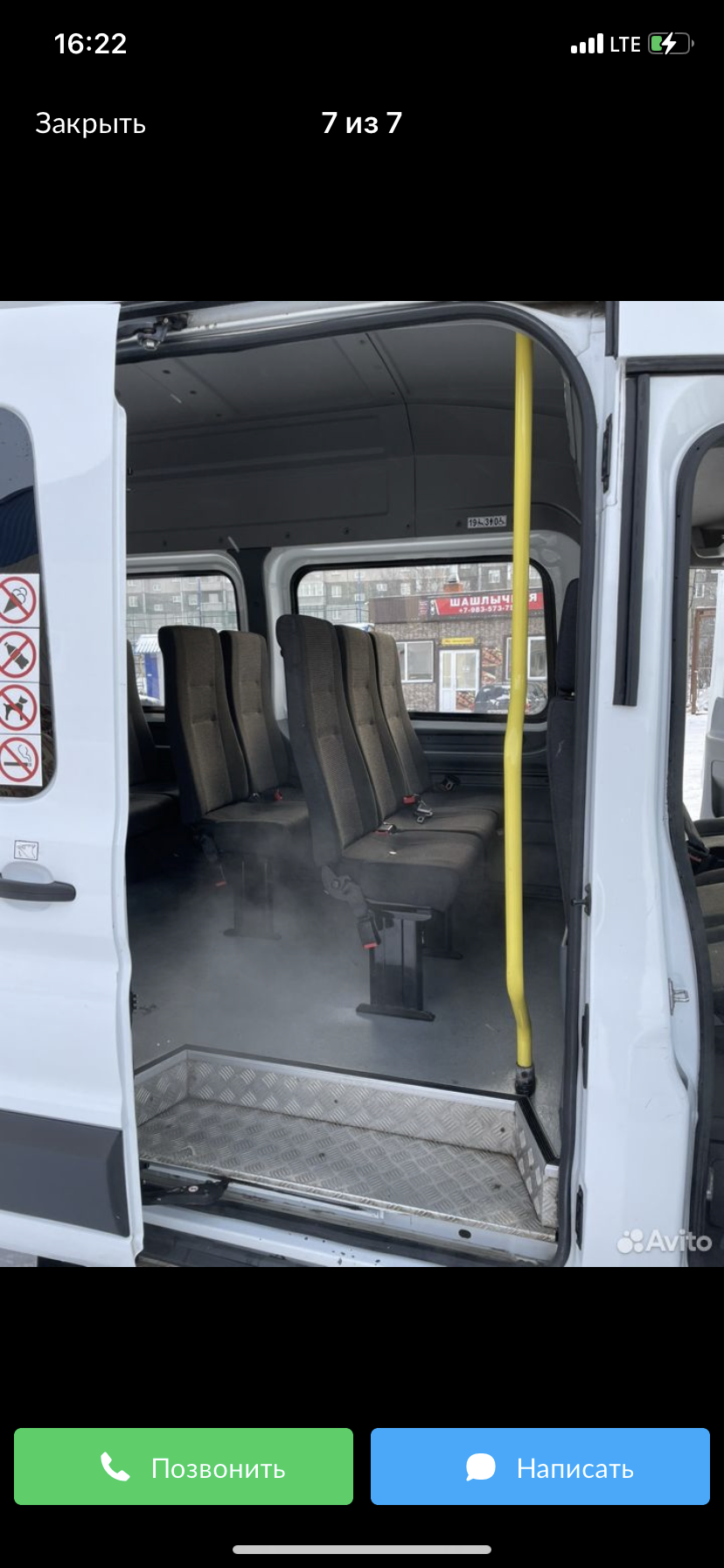 Ford Transit — кадр 5 из 5