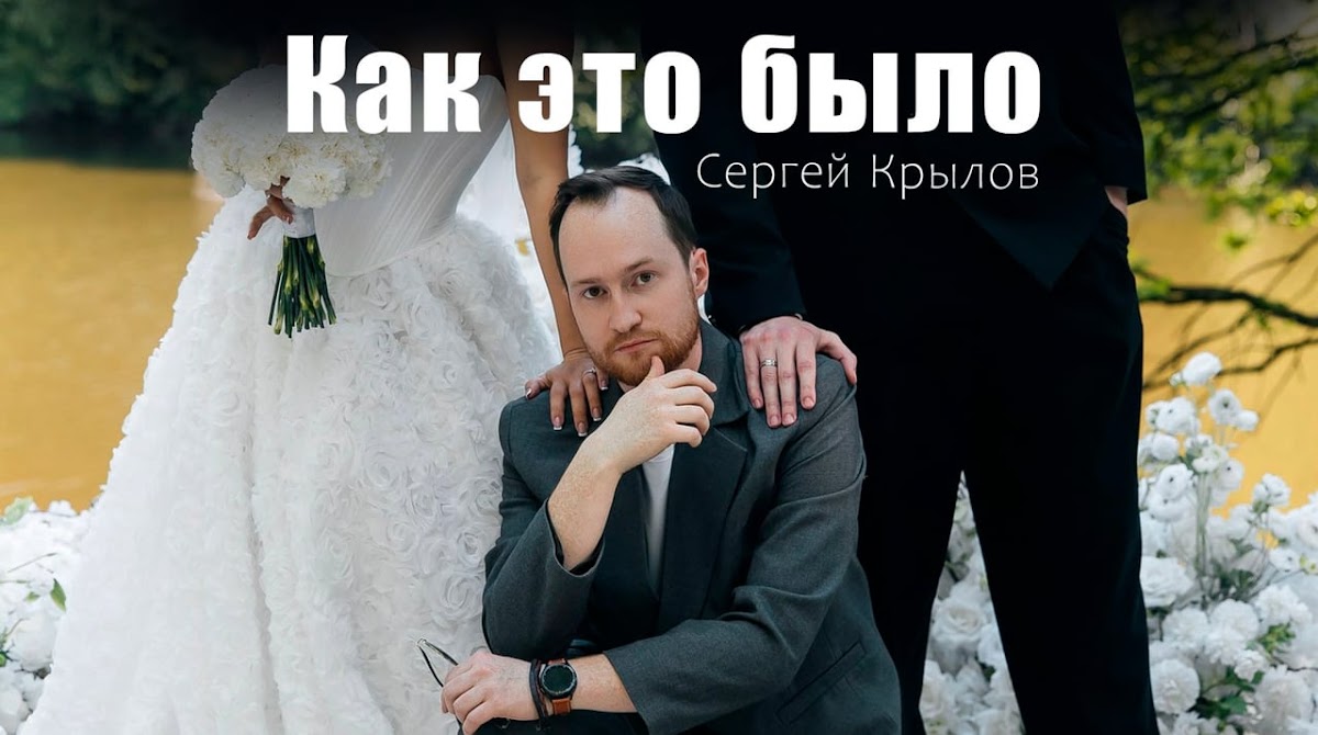 Сергей Крылов — кадр 2 из 36