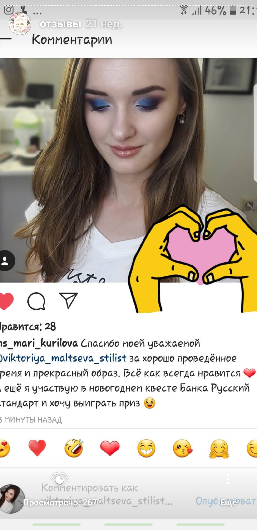 Отзывы о нашей работе. Все отзывы реальны, можете с ними ознакомиться в группе ВК