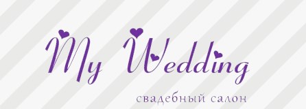 My Wedding