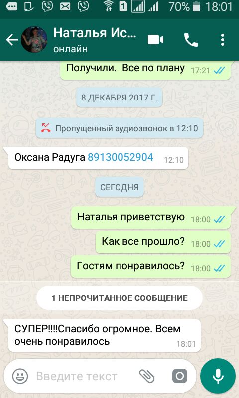 Отзывы