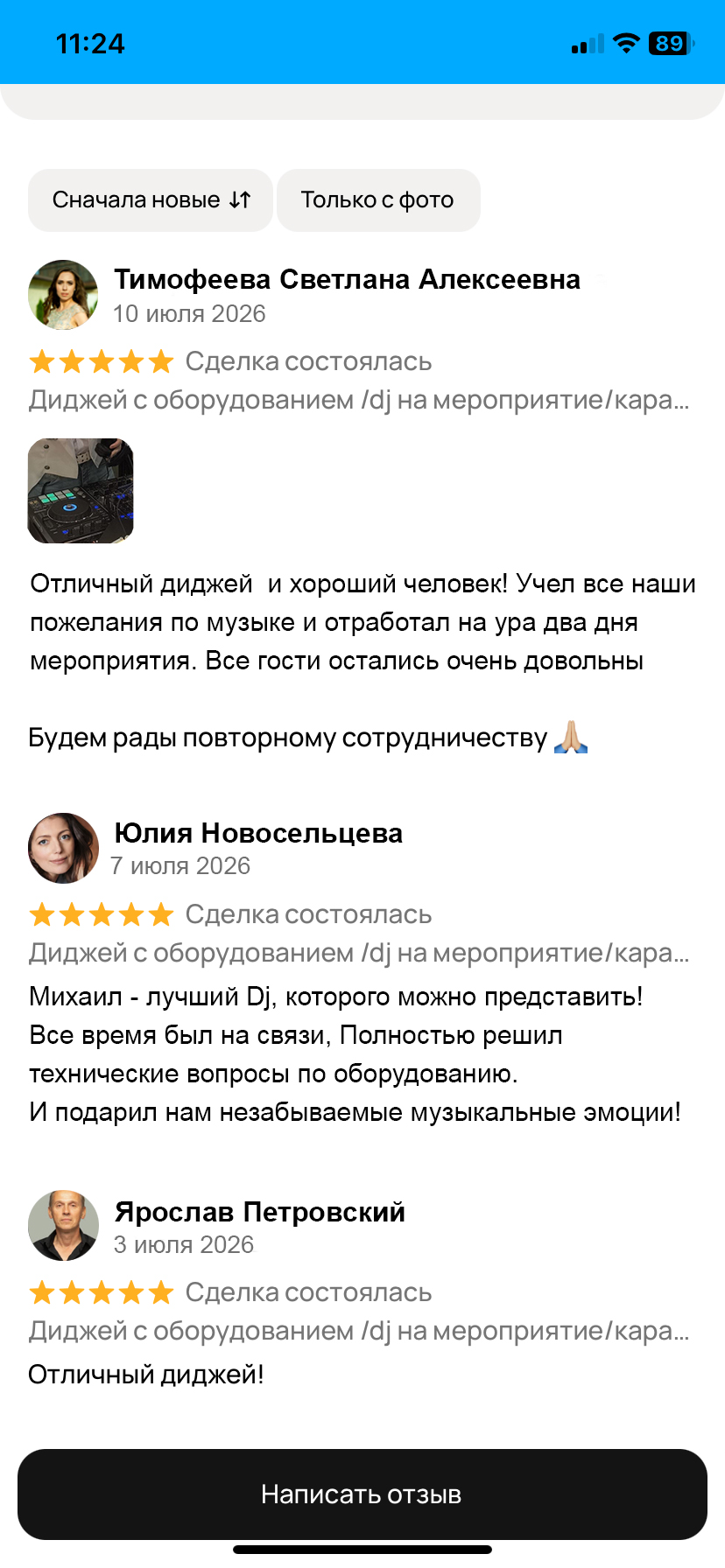 Промо