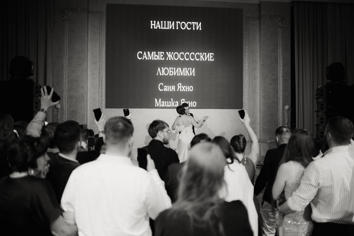 Банкетный вечер