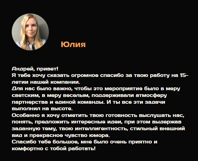 Отзывы от моих клиентов