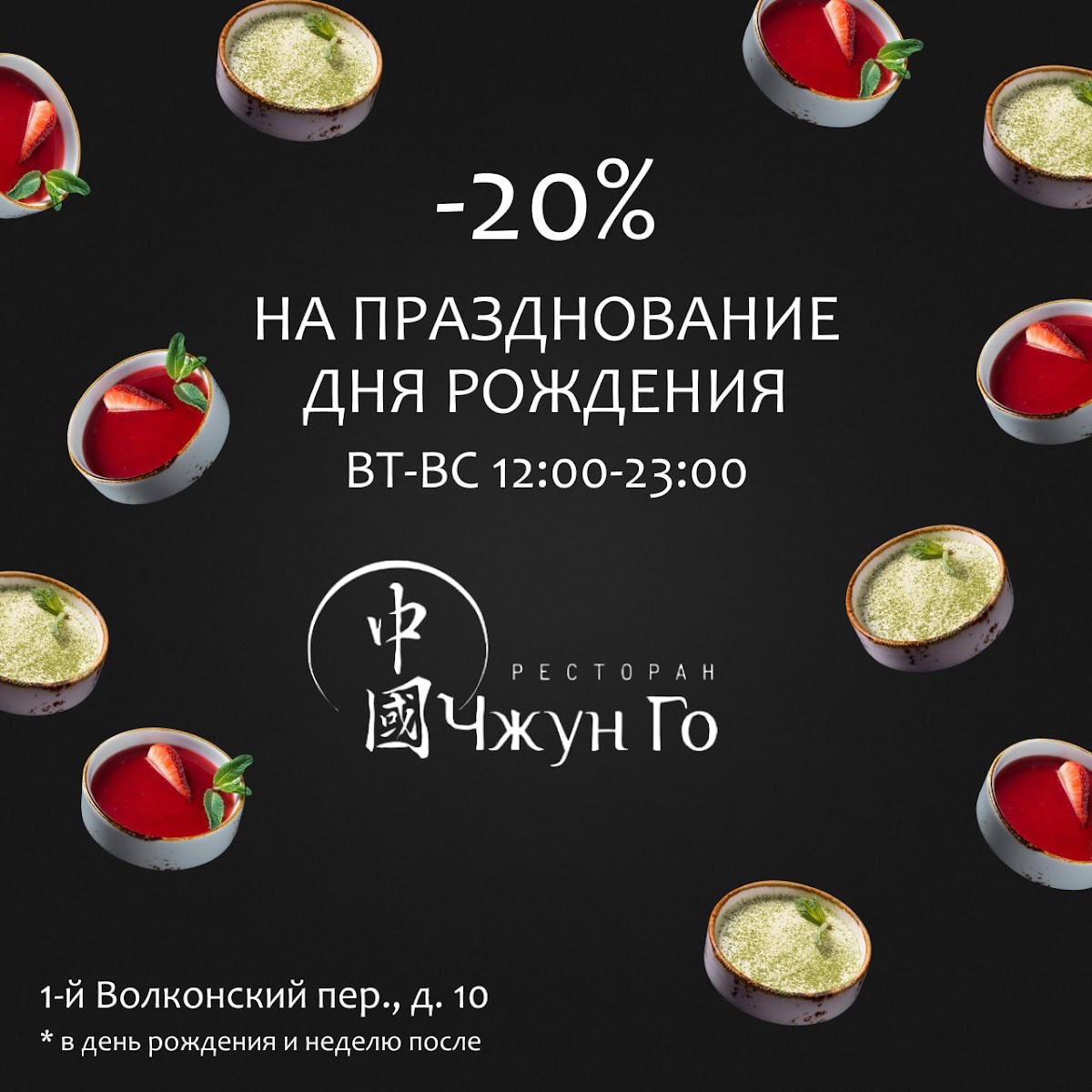 Чжун Го — кадр 3 из 3