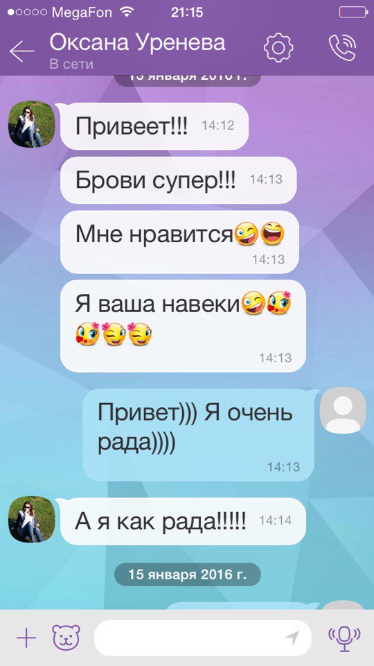 Отзывы от моих клиентов