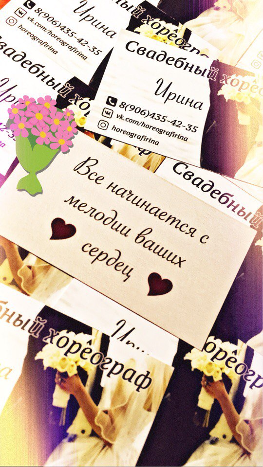 Портфолио: Свадебные танцы